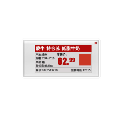 2.66 Inch Color E Paper Display , 296x152 Resolution,  Wide View Angle 9pin E Ink Electronic Paper