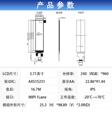 3.71 Inch Bar Type LCD Display with 240(RGB) x 960 Dots and MIPI Interface for Home Appliances