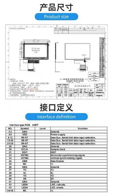 4.3 Inch IPS TFT Color Display with 480*272 Resolution and RGB 24BIT Interface Driver IC NV3047EGBE 500nit  10LEDS