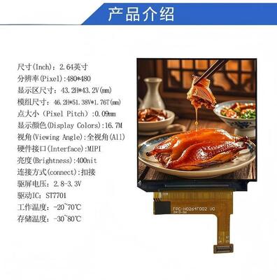 2.64" Square IPS TFT Module with 480X480 Resolution MIPI Interface and ALL VIEW Angle
