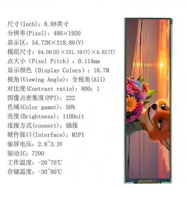 8.88" IPS TFT Module,480X1920 Resolution,MIPI Interface, Driver IC 7290,ALL VIEW, High definition screen 1100nit,16.7M